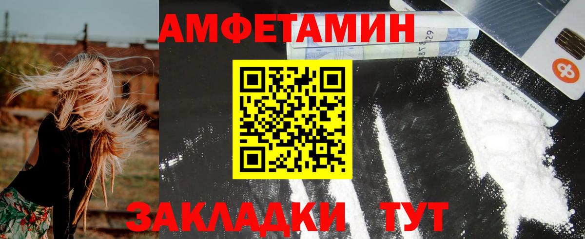 Амфетамин Розовый  Вход с VPN  Богородицк 