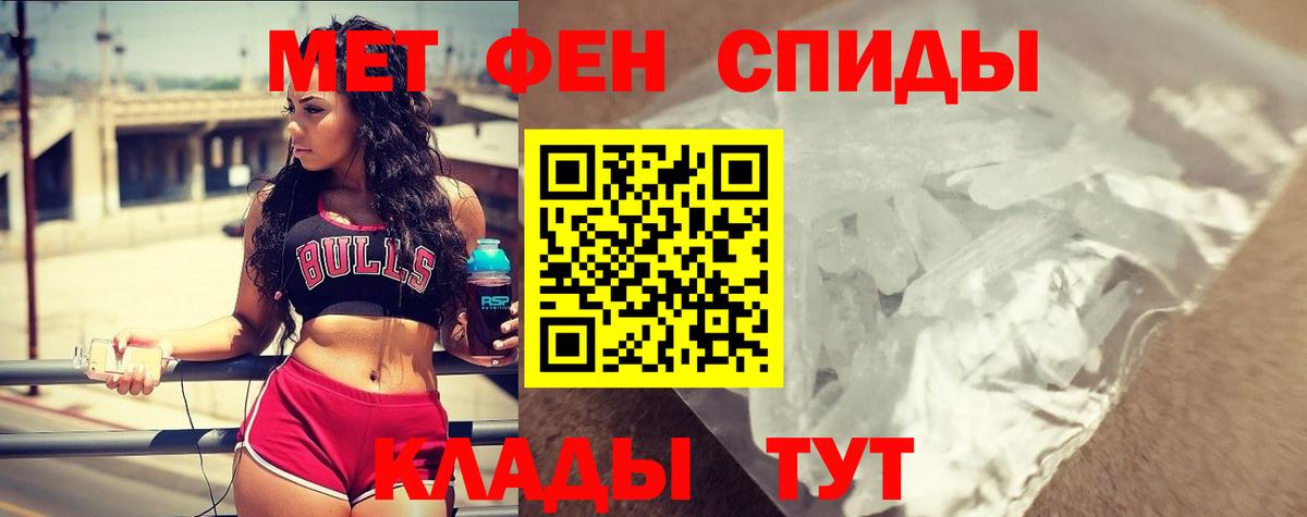 АМФЕТАМИН 98% Богородицк