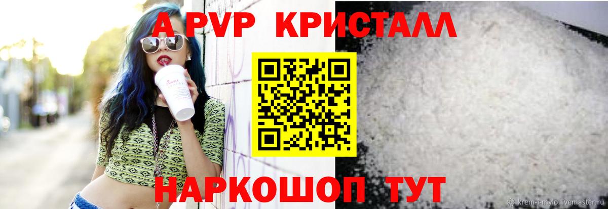 Альфа ПВП  Alfa_PVP Соль  Alfa_PVP СК КРИС  Вход с VPN  Богородицк  Alfa_PVP СК 