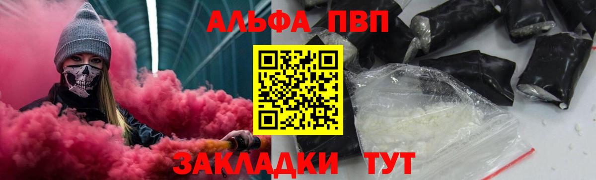 APVP  A PVP крисы CK  Богородицк  APVP кристаллы 