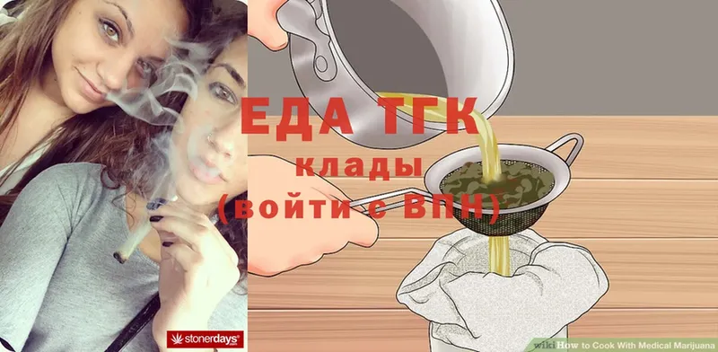 Еда ТГК конопля Богородицк