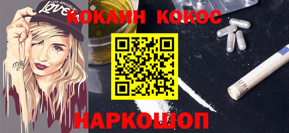 Cocaine Fish Scale  КОКАИН  Богородицк  Вход с VPN 