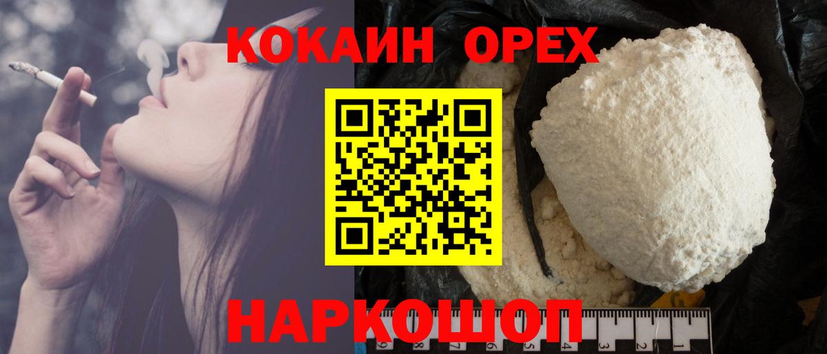 Cocaine Эквадор  Богородицк  COCAIN VHQ 