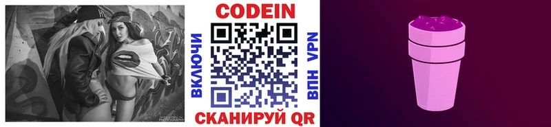 Кодеин напиток Lean (лин) Богородицк