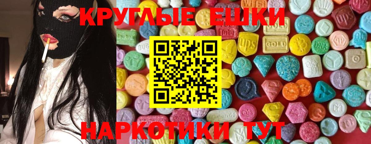 ЭКСТАЗИ  Экстази XTC  Вход с VPN  omg ССЫЛКА  ЭКСТАЗИ таблы  Богородицк 