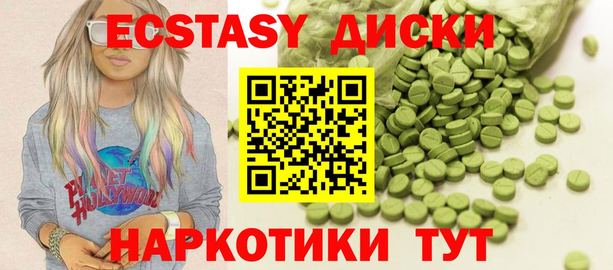 Ecstasy бентли Богородицк