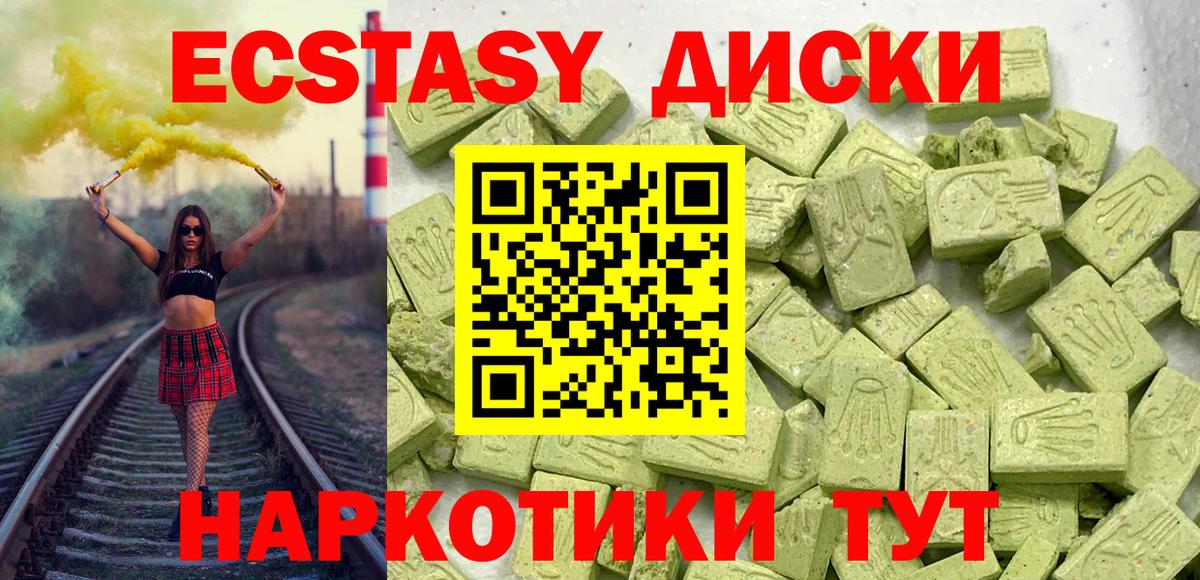 Ecstasy 280мг  Богородицк  Ecstasy  Экстази 99% 