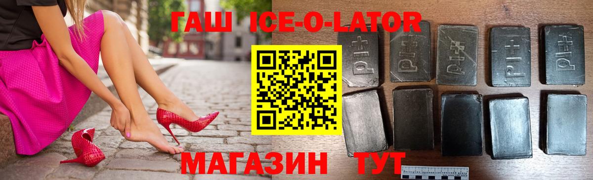 ГАШ гашик Богородицк