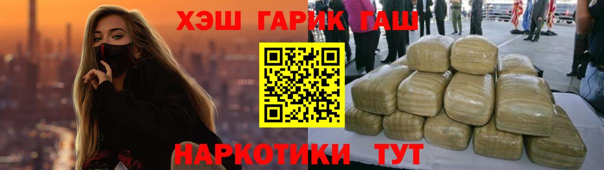 ГАШ AMNESIA HAZE Богородицк