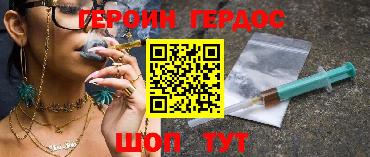 Богородицк  ГЕРОИН  Вход с VPN  ГЕРОИН Афган 