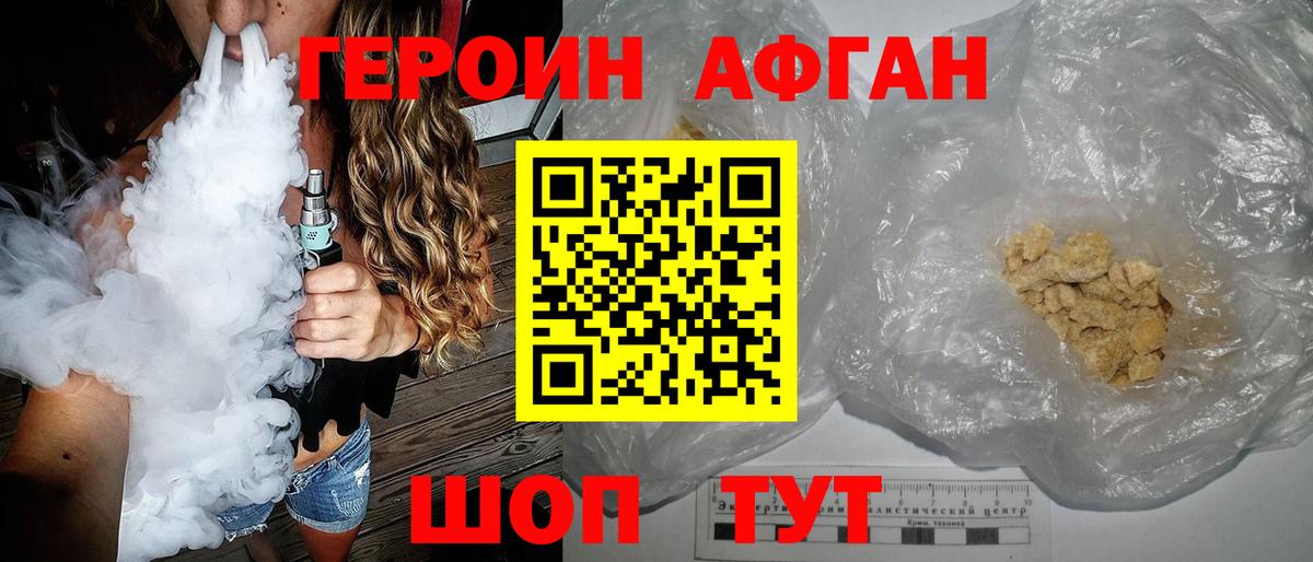 Героин белый Богородицк