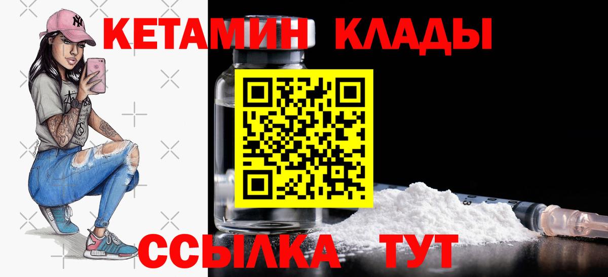 Богородицк  КЕТАМИН ketamine  Вход с VPN 