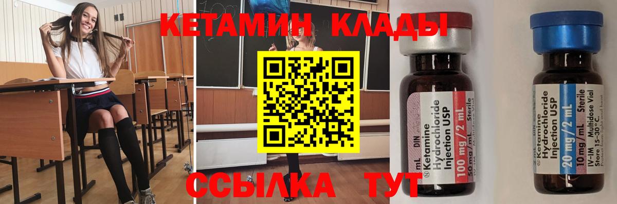 КЕТАМИН ketamine  КЕТАМИН ketamine  Богородицк 