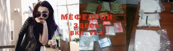мяу мяу кристалл Пестово