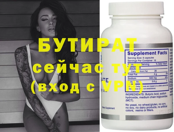 спайс Осташков