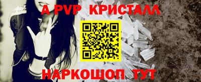 кристаллы Аргун