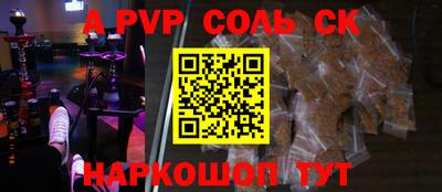 мефедрон Апшеронск