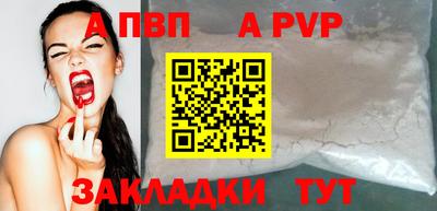 спайс Бийск