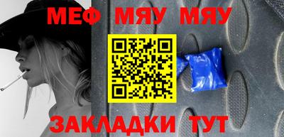 мефедрон Апшеронск
