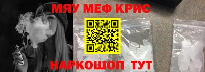 мефедрон Апшеронск