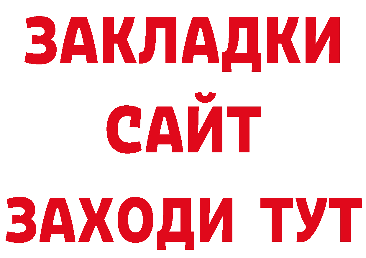 Все наркотики сайты даркнета состав Богородицк