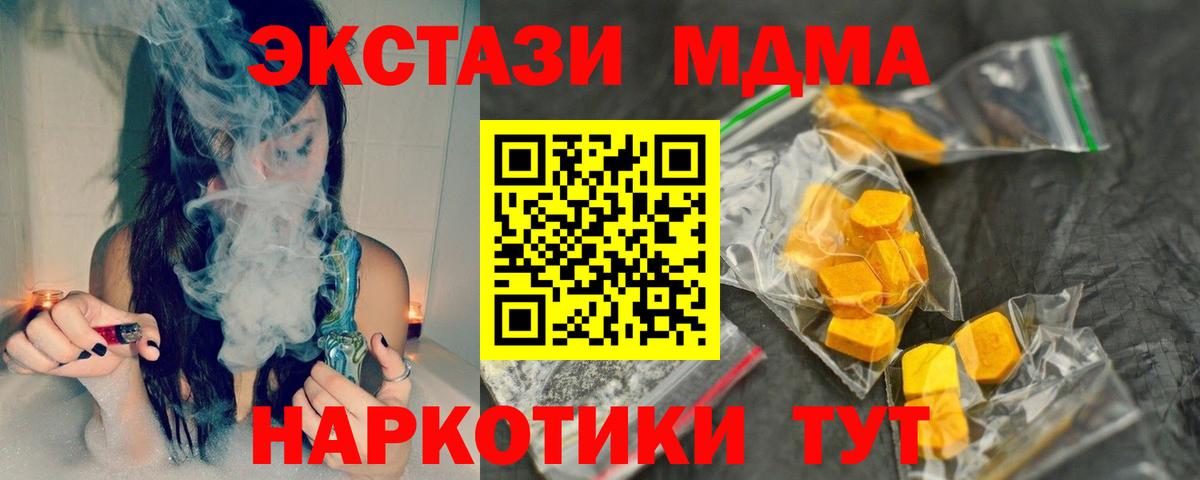 MDMA молли Богородицк
