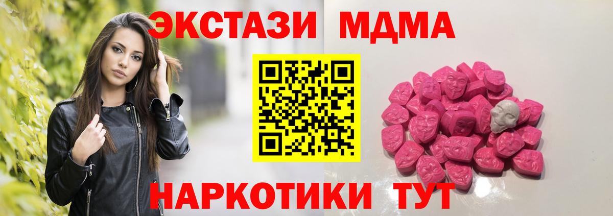 MDMA VHQ  МДМА Molly  Богородицк  Вход с VPN 