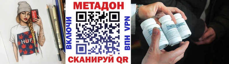МЕТАДОН мёд даркнет сайт Богородицк