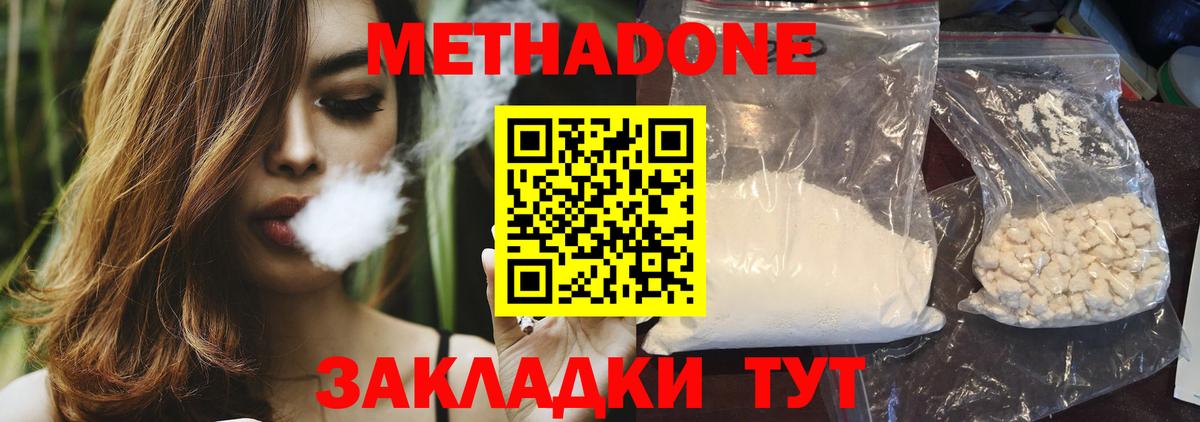 МЕТАДОН VHQ  МЕТАДОН мёд  Богородицк 