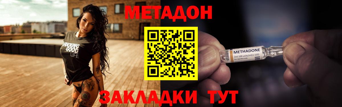 МЕТАДОН VHQ  Вход с VPN  Богородицк 