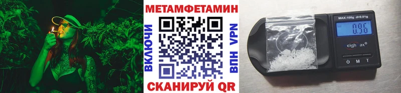 Первитин Methamphetamine  Богородицк 