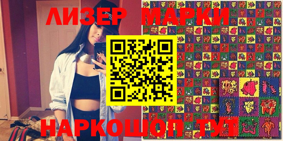 Наркотические марки 1,8мг  Наркотические марки  Наркотические марки 1,8мг  Богородицк 