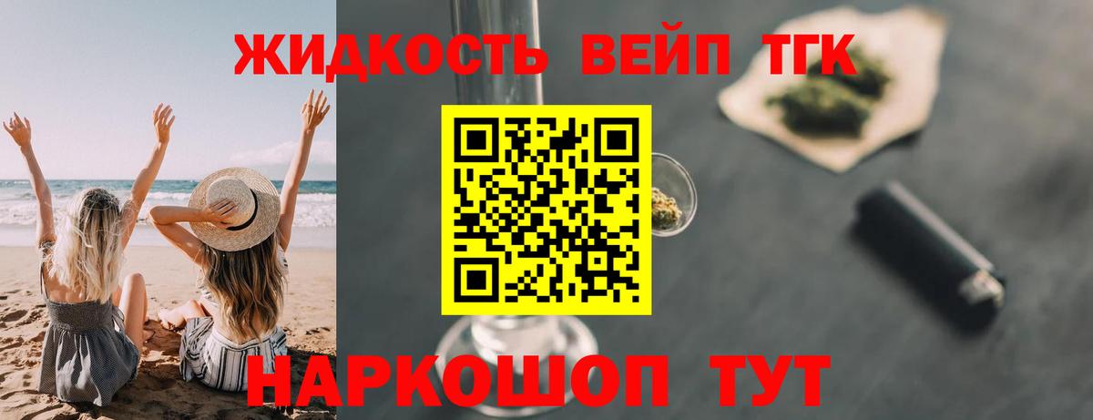 Дистиллят ТГК вейп  наркошоп  Богородицк 