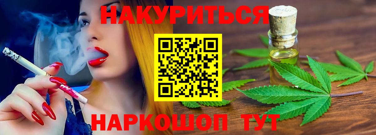 Богородицк  Вход с VPN  Гашиш  Мефедрон  Вейп ТГК  Марихуана  COCAIN  ЛЁД  ГАШИШ  Диски 
